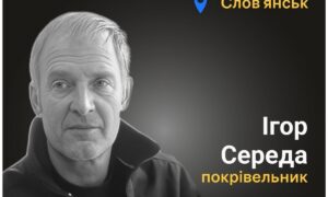 Меморіал: вбиті росією. Ігор Середа, 56 років, Слов’янськ, липень