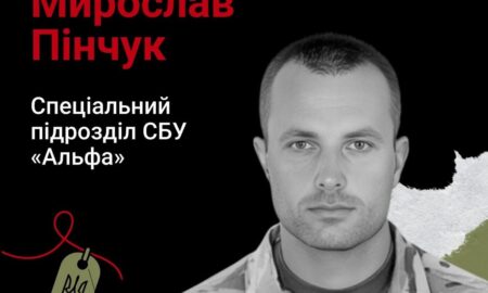 Меморіал: вбиті росією. Захисник Мирослав Пинчук, 36 років, Запоріжжя, вересень