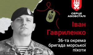 Меморіал: вбиті росією. Захисник Іван Гавриленко, 32 роки, Сімферополь, квітень