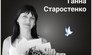 Меморіал: вбиті росією. Ганна Старостенко, 43 роки, Одеса, жовтень