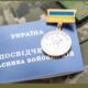 Пільги на комуналку для ветеранів та УБД: що потрібно знати