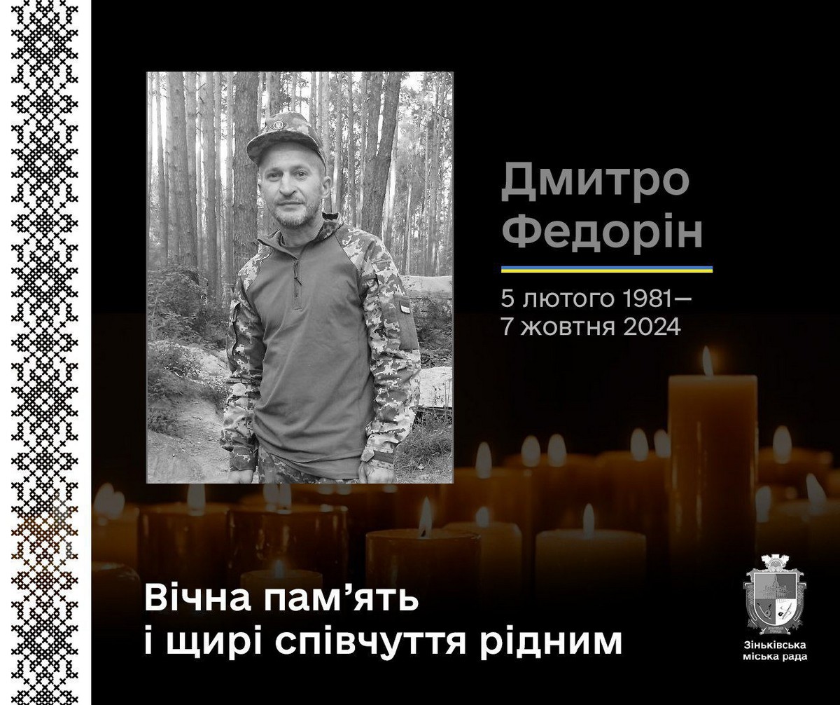 Був мобілізований 1,5 місяці тому: на фронті загинув батько 5 дітей