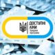 Програму «Доступні ліки» розширили: які препарати додали