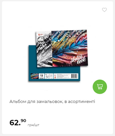 Акція 7 днів АТБ маркет Сторінка 6 2024102413586 06