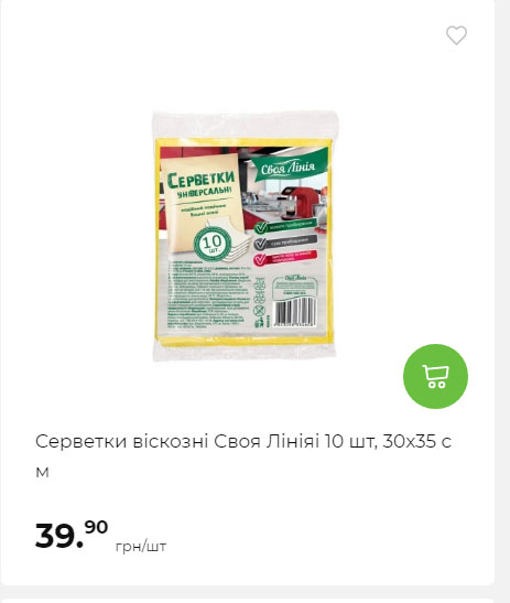 Акція 7 днів АТБ маркет Сторінка 6 2024102413586 24