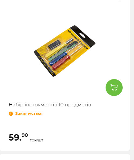 Акція 7 днів АТБ маркет Сторінка 7 20241024135815 32