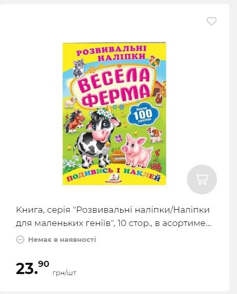 Акція 7 днів АТБ маркет Сторінка 9 20241024135853 12