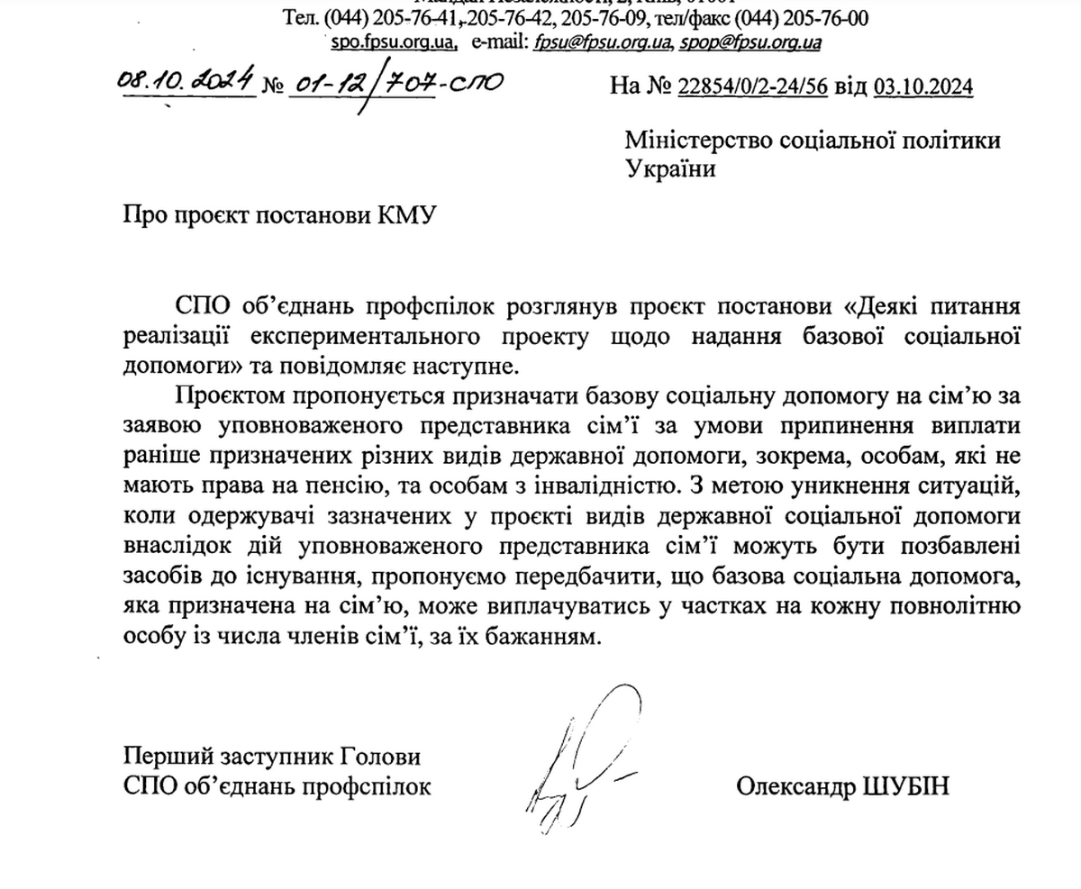 Новий вид соціальної допомоги до 4,5 тис грн готують українцям: подробиці