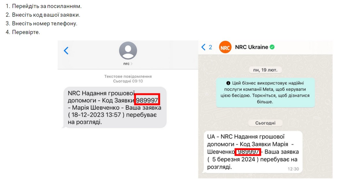 Розпочалися виплати від NRC: обробку заявок завершено