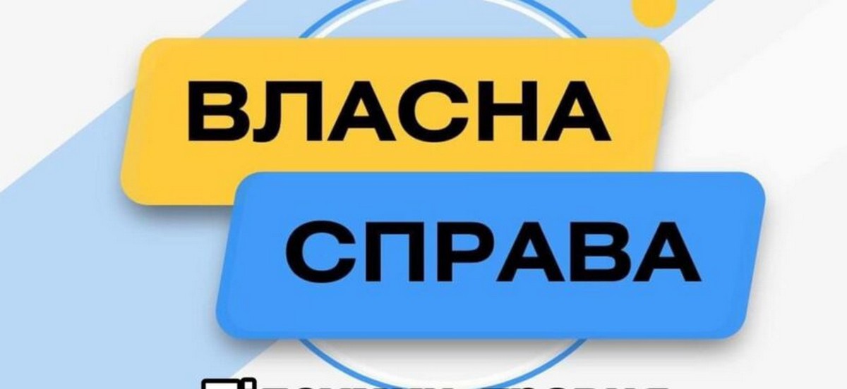 Українці до 25 років можуть отримати 150 тисяч на відкриття власної справи