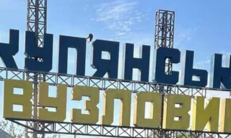 Окупанти намагаються вийти на Куп'янськ-Вузловий – у ЗСУ оцінили перспективи напрямку