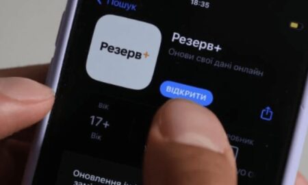 Відстрочка від мобілізації через "Резерв+" – як її отримати у декілька кліків