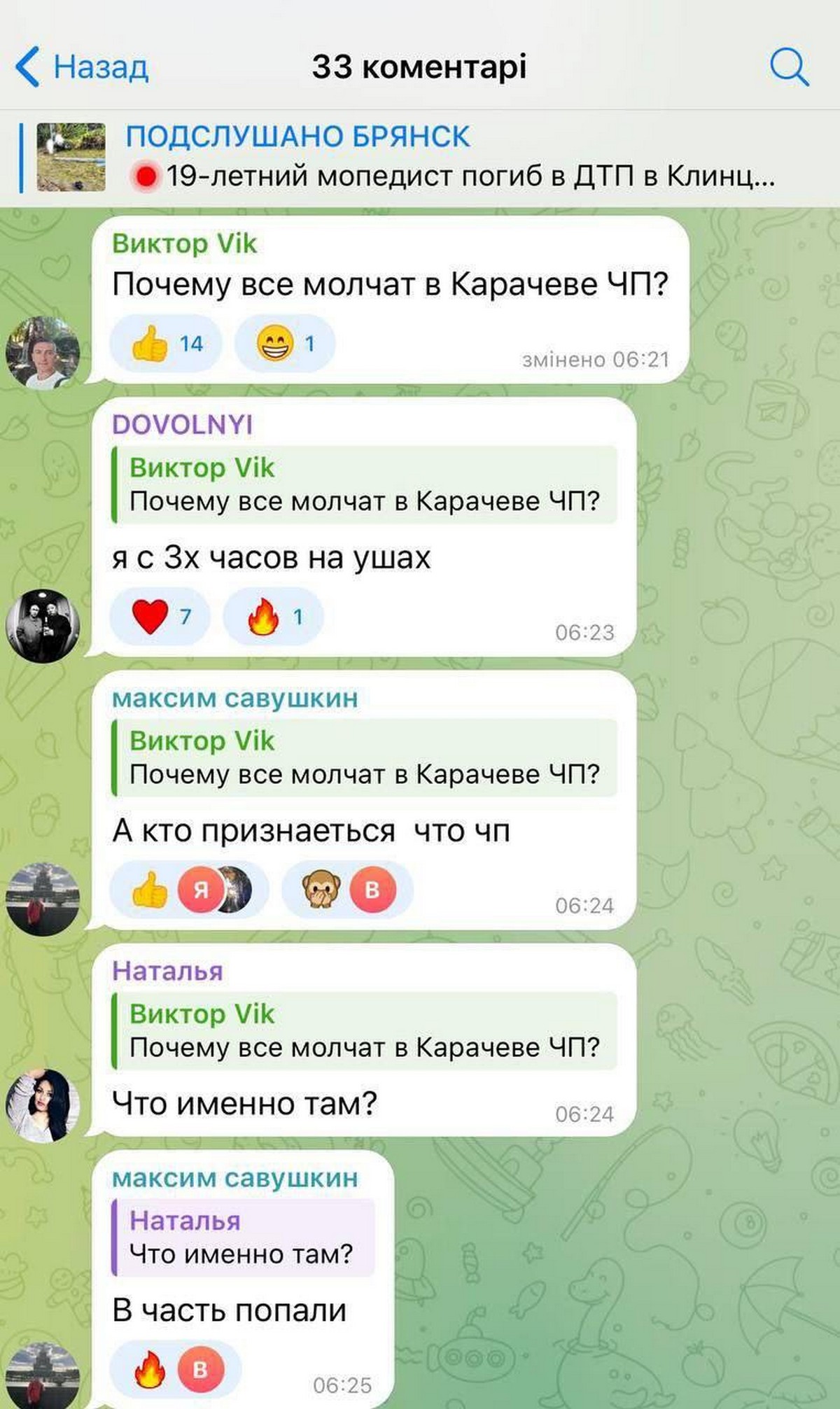 Брянщину втакували дрони