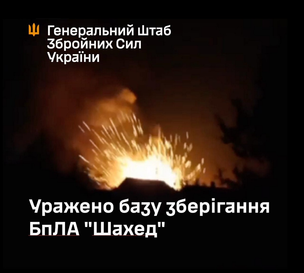 «Афігеть»: з’явилися відео, як вибухають 400 «Шахедів» на Росії, уражених Силами оборони України