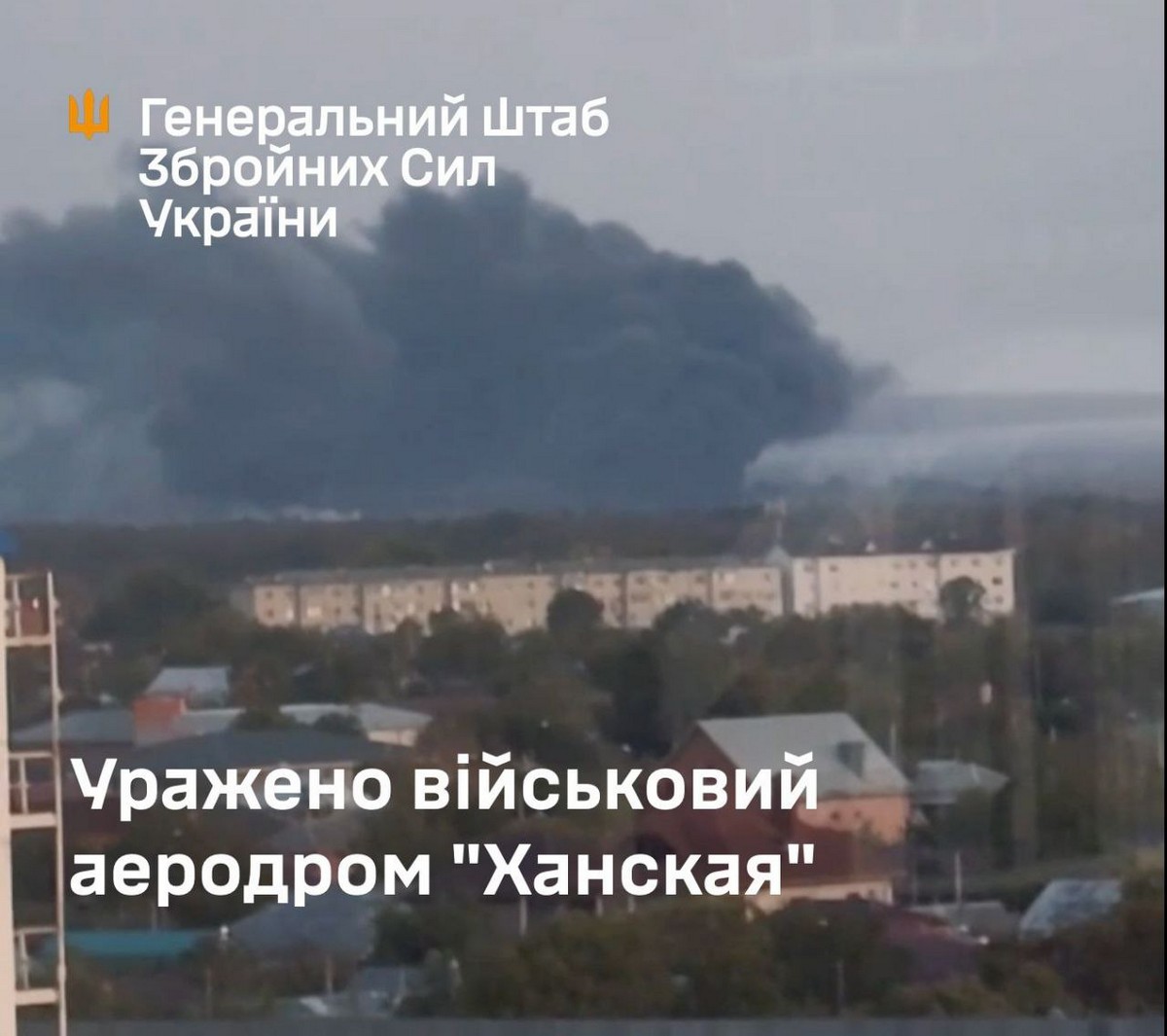 ОФІЦІЙНО: Сили оборони України уразили аеродром «Ханская» в Адигеї (відео)