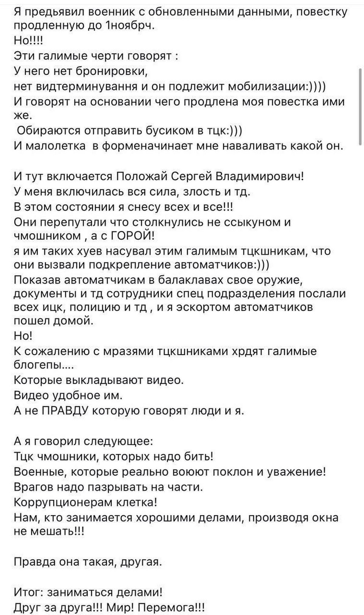 «Ты солдат – иди копай»: українці вимагають покарати бізнесмена Сергія Положая з Дніпра