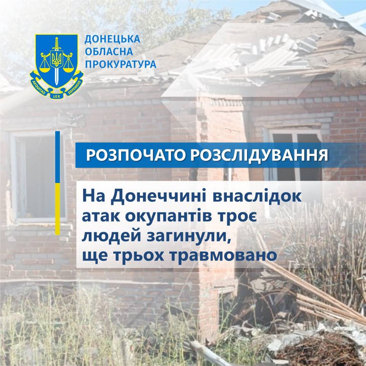 Окупанти вдарили по Донеччині: вбили 3 людей і стільки ж поранили