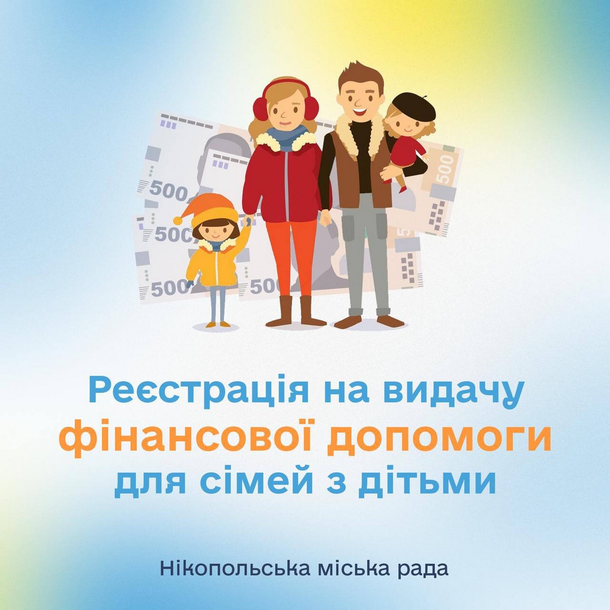 Грошова допомога для родин з дітьми на прифронтових територіях: дві програми від ЮНІСЕФ