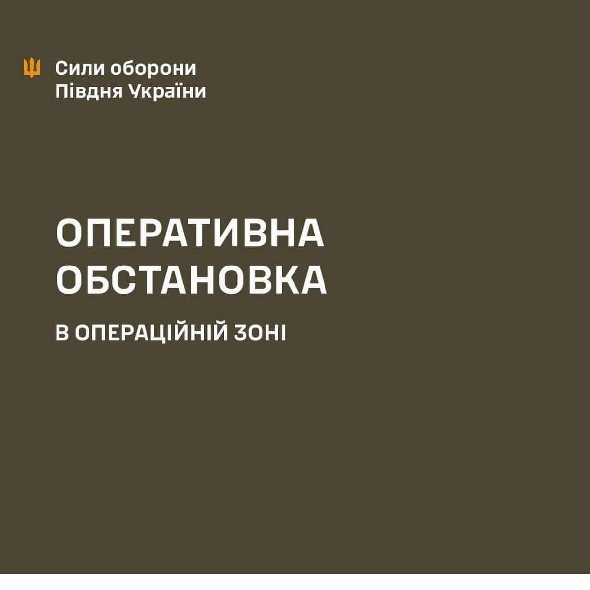 Ворог активізував атаки на мирні міста і села на півдні