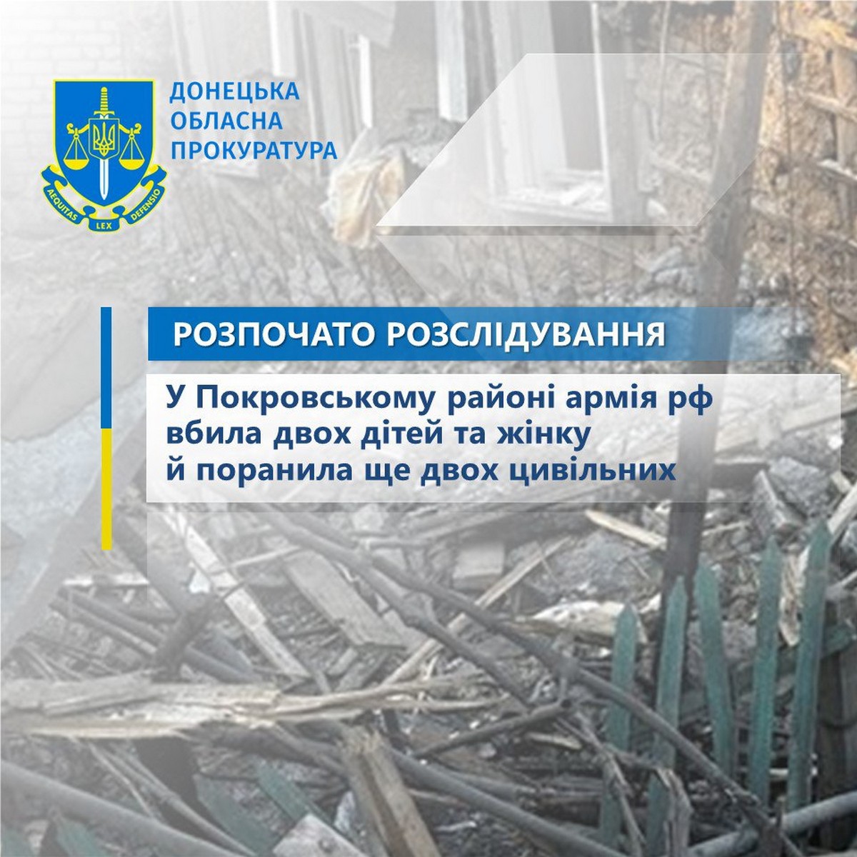 Окупанти вбили 5 людей, у тому числі 2 дітей, у Покровському районі та Мирнограді