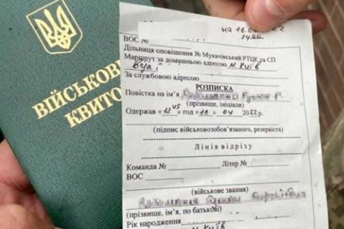 Зміни до процесу вручення повістки поштою – про що треба знати	