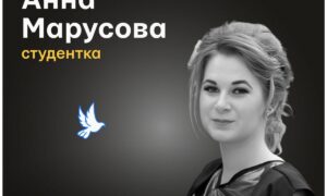 Меморіал: вбиті росією. Анна Марусова, 18 років, Краматорськ, квітень