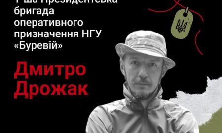 Меморіал: вбиті росією. Захисник Дмитро Дрожак, 35 років, Донеччина, квітень