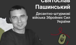 Меморіал: вбиті росією. Захисник Святослав Пашинський, 44 роки, Запоріжжя, березень