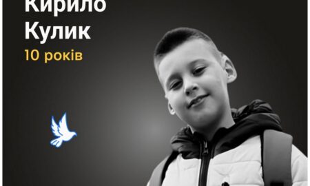 Меморіал: вбиті росією. Кирило Кулик, 10 років, Кривий Ріг, листопад