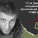 Меморіал: вбиті росією. Захисник Дмитро Алутін, 39 років, Запоріжжя, липень