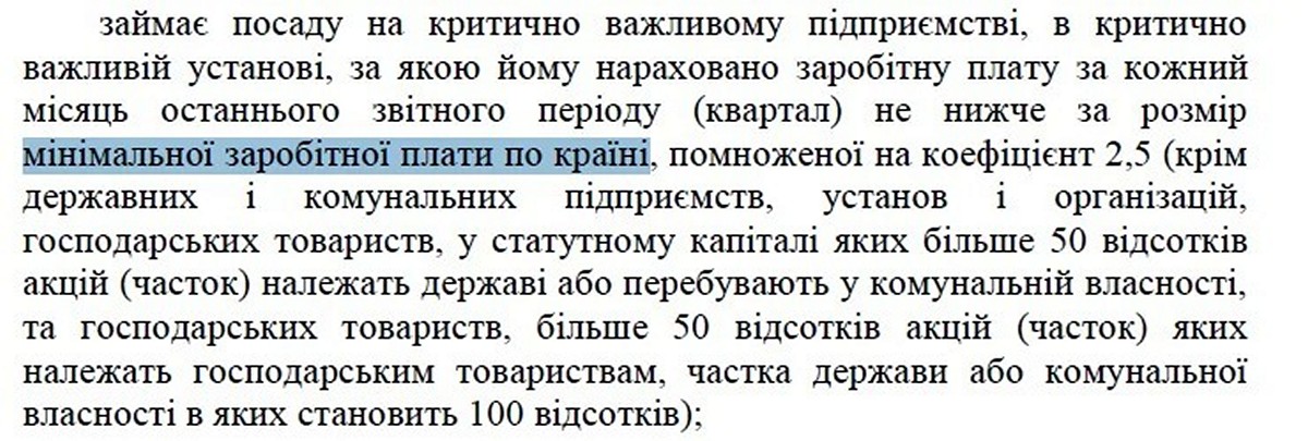 Нові правила бронювання від мобілізації з 1 грудня – Кабмін затвердив зміни