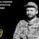 Меморіал: вбиті росією. Захисник Віталій Панчоха, 29 років, Бахмут, березень