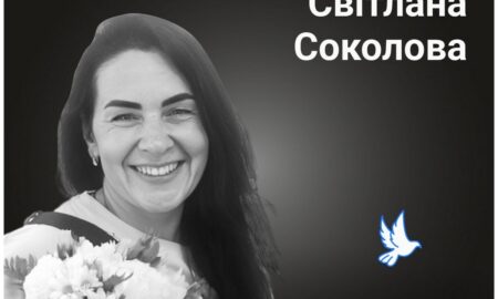 Меморіал: вбиті росією. Світлана Соколова, 45 років, Дніпро, жовтень