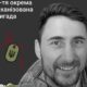 Меморіал: вбиті росією. Захисник Олександр Онищенко, 46 років, Донеччина, серпень