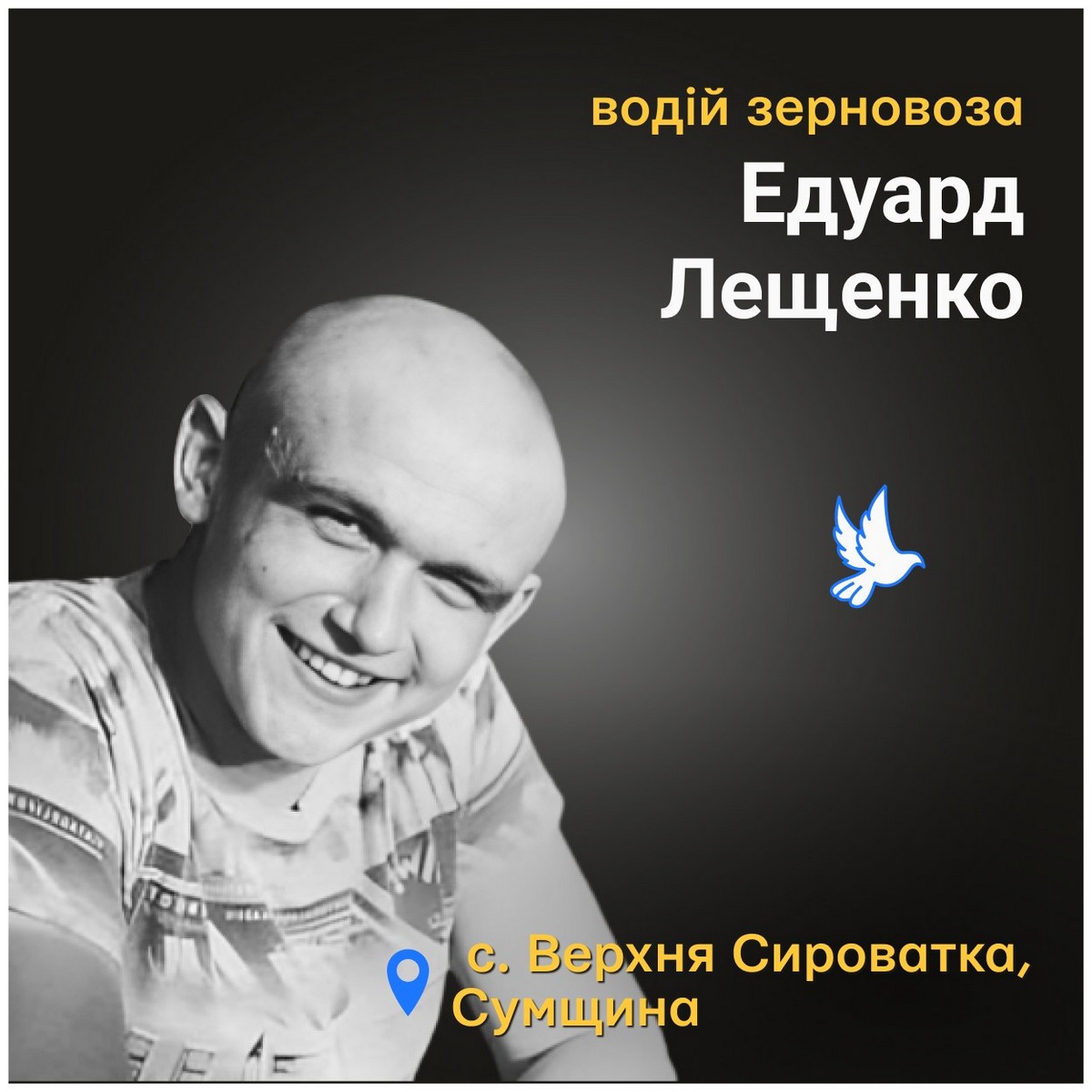 Вбиті росією: Едуард Лещенко працював водієм зерновоза. Він був за кермом, коли ворожі снаряди вдарили по дорозі, якою їхала автоколона із зерном… Новини України - НСН під час загальнонаціональної хвилини мовчання щодня публікують матеріали, оприлюднені на платформі пам'яті 