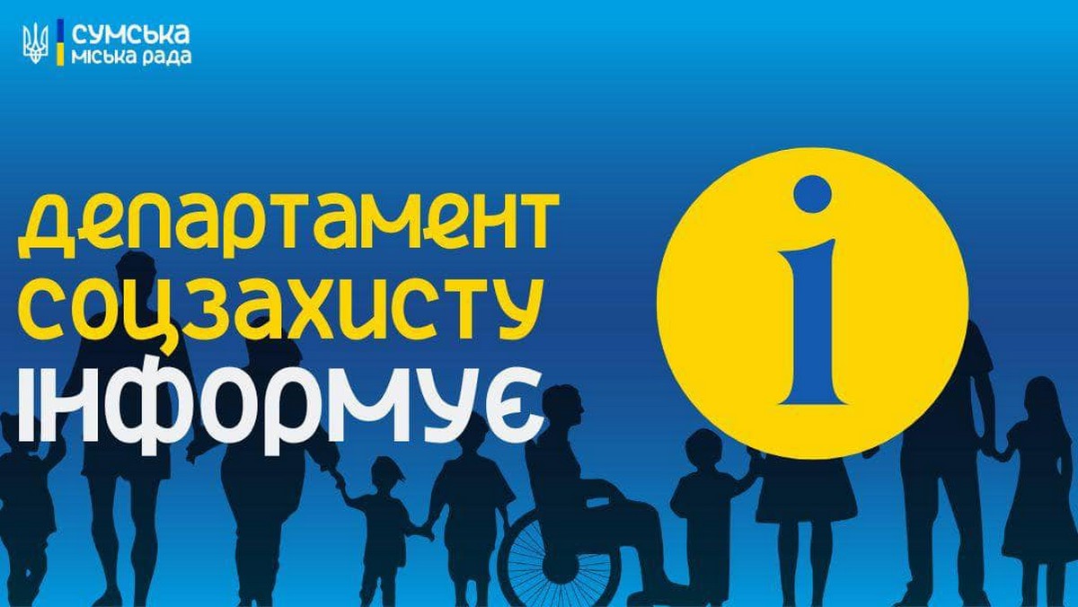 Видача продуктових наборів у Сумах: хто і як може отримати