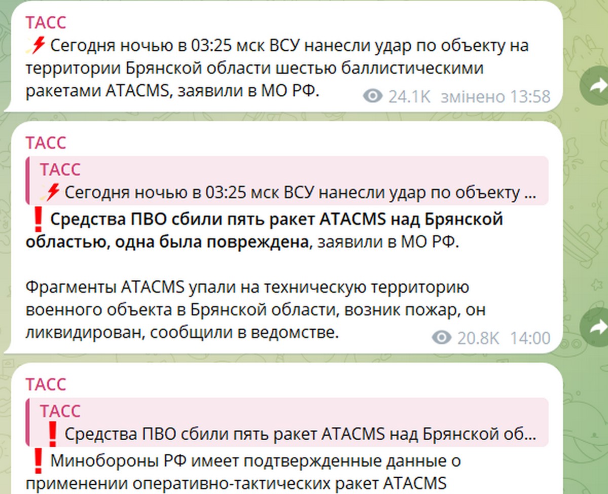 ATACMS по Росії