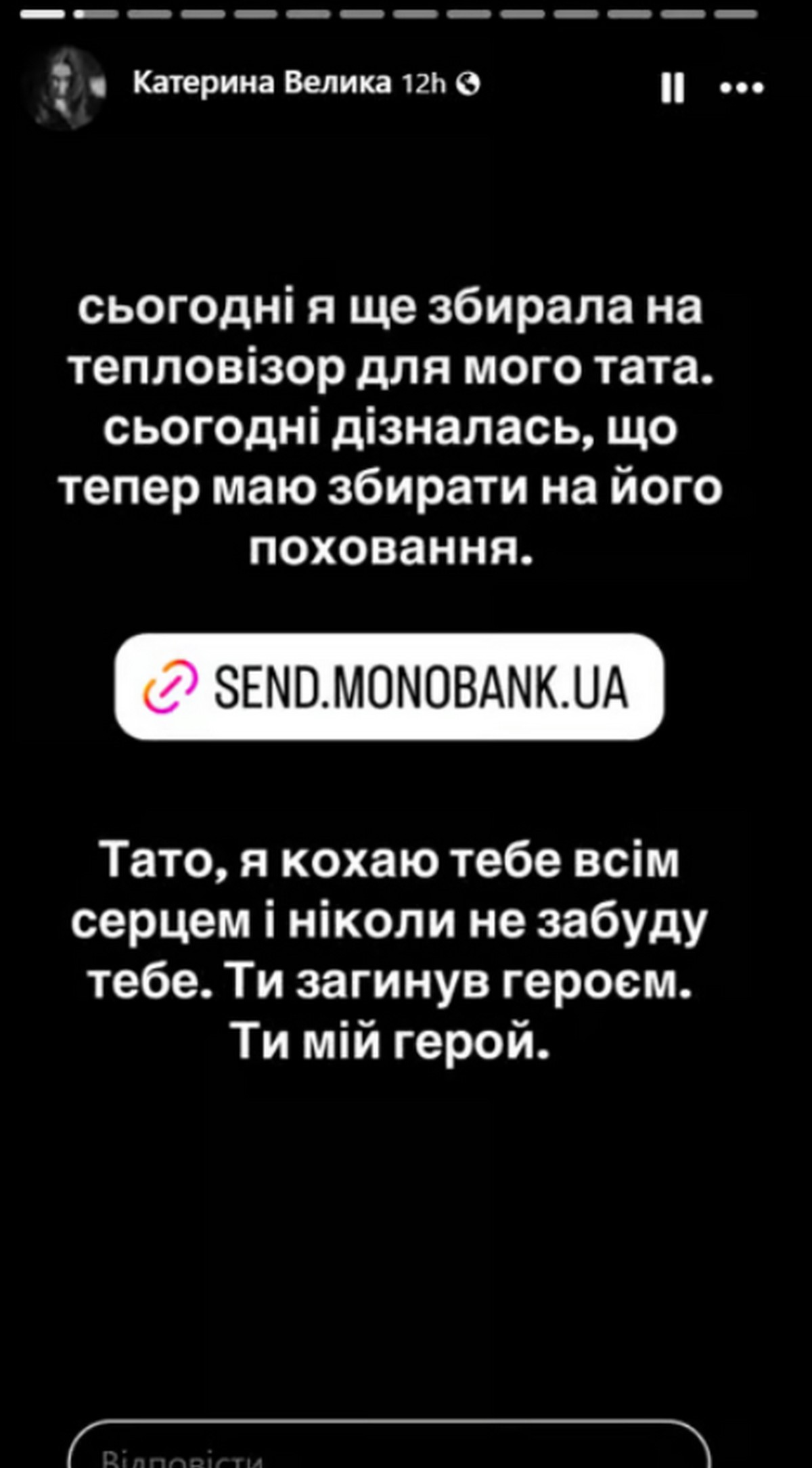 «Сьогодні ще збирала на тепловізор, а тепер маю збирати на поховання»: на фронті загинув український актор