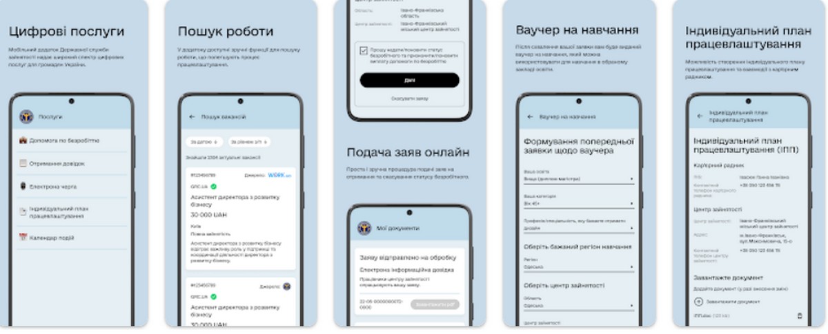 Створено державний мобільний застосунок для пошуку роботи: в чому він допоможе