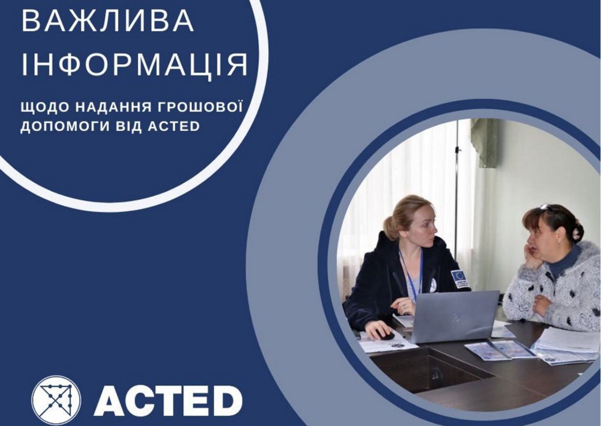 Грошова допомога для ВПО і постраждалого населення від ACTED – як подати заявку