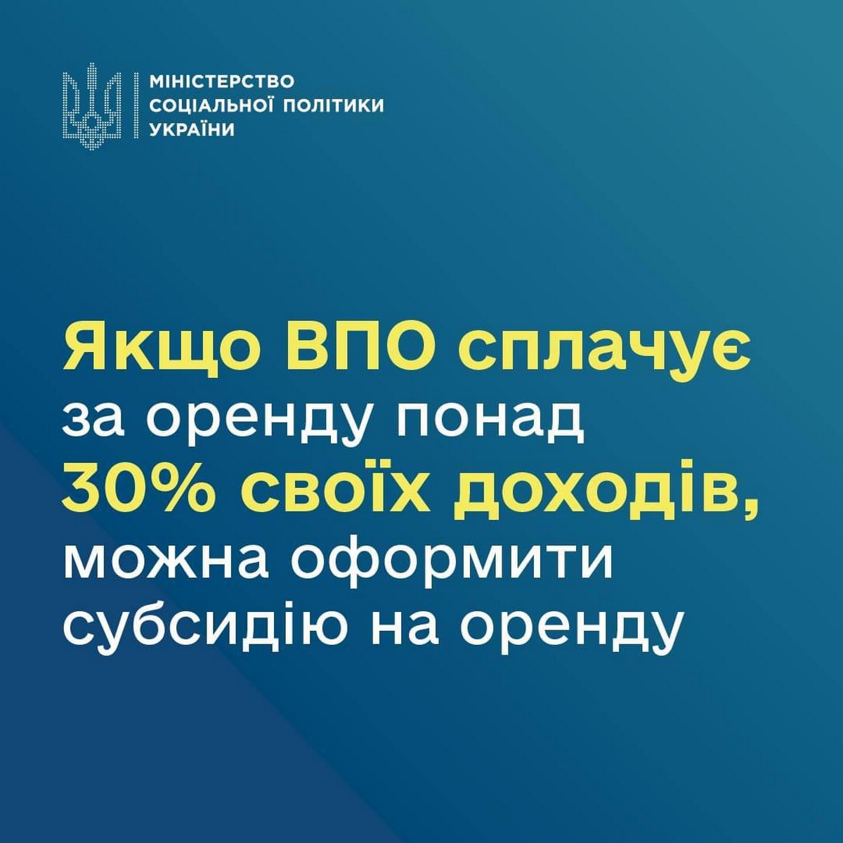 Спочатку реалізація проекту буде запроваджена у 9 прифронтових областях: Чернігівській, Сумській, Харківській, Запорізькій, Миколаївській, Дніпропетровській, Луганській, Донецькій, Херсонській.