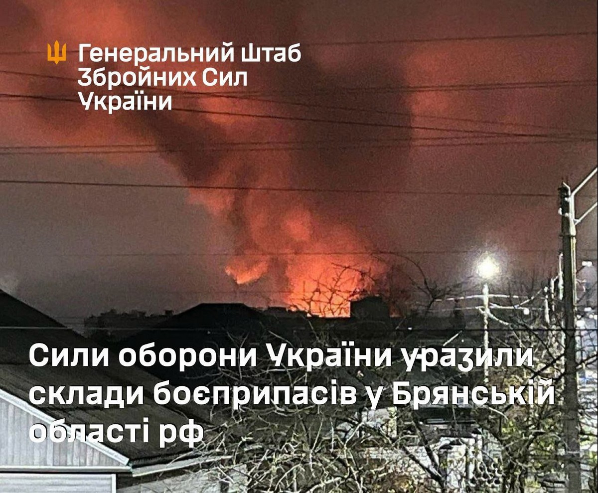 Що вдалося уразити у Брянській області РФ сьогодні - офіційна інформація