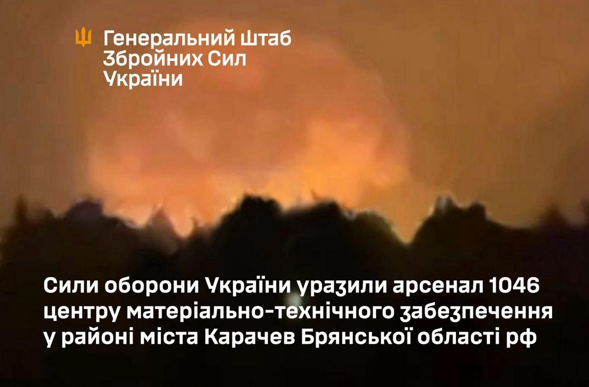 Сили оборони уразили арсенал головного ракетно-артилерійського управління Міноборони РФ