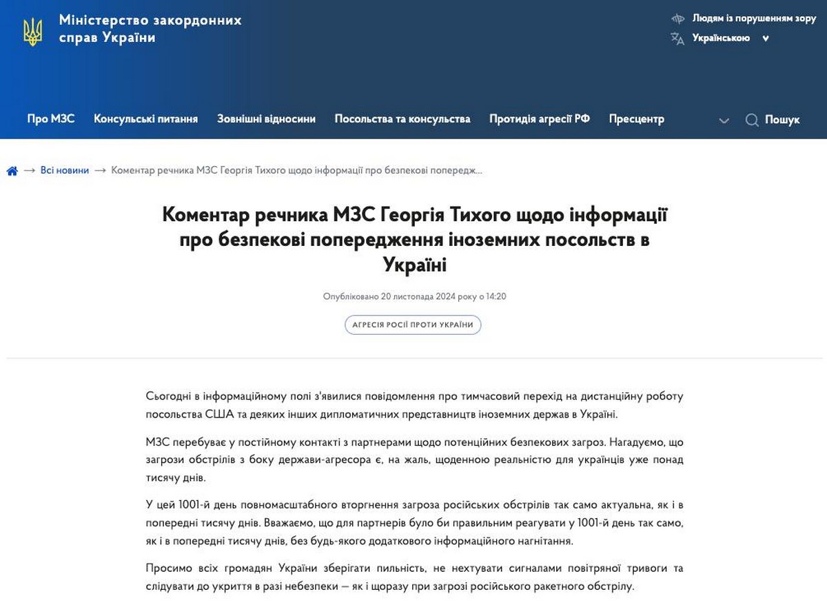 Увага! Масована інформаційно-психологічна атака проти України