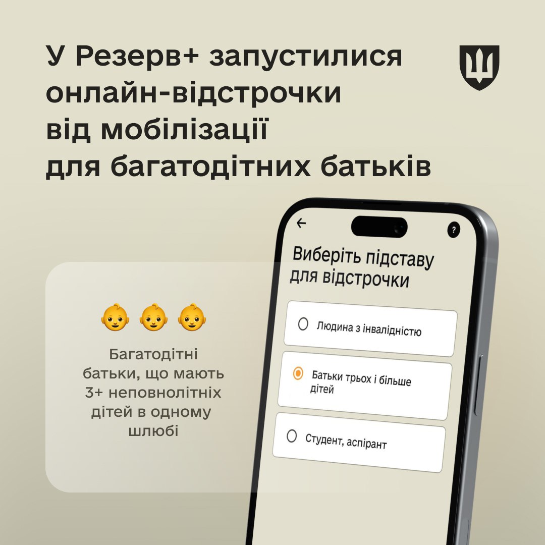 Ще одна категорія українців може оформити відстрочку від мобілізації через 