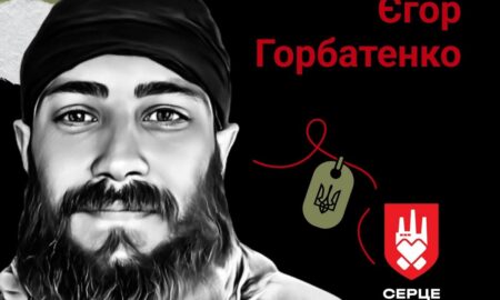 Меморіал: вбиті росією. Захисник Єгор Горбатенко, 30 років, Луганщина, листопад