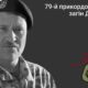 Меморіал: вбиті росією. Захисник Олег Ковалевський, 46 років, Херсонщина, лютий