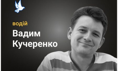 Меморіал: вбиті росією. Вадим Кучеренко, 39 років, Харківщина, березень