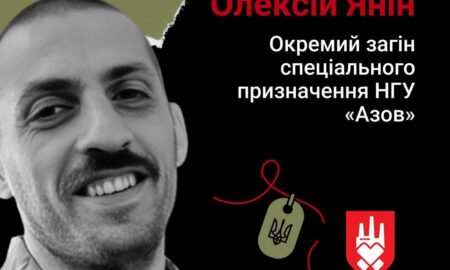 Меморіал: вбиті росією. Захисник Олексій Янін, 38 років, Маріуполь, квітень