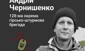 Меморіал: вбиті росією. Захисник Андрій Чернишенко, 44 роки, Запоріжжя, травень